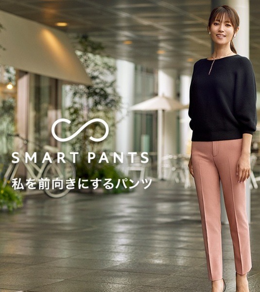 ユニクロのスマートパンツ
