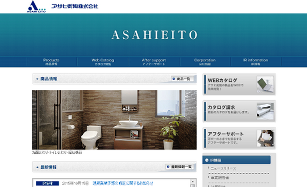 爆買いに乗ったアサヒ衛陶（5341）　「温水洗浄便座」は中国人に受けるのか？