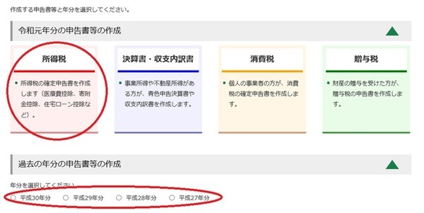 年内に申請しないと確定申告