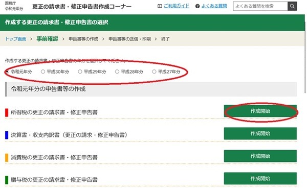 【学生支援】勤労学生控除で還付金を得ることも考えたい　5年間は遡れます