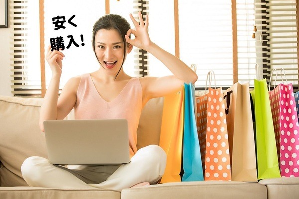 安く 購入できたもの紹介