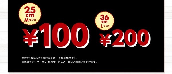 チーズ増量がお得にできる