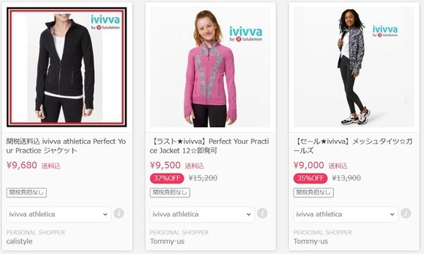 BUYMAの商品例
