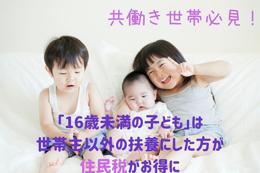 共働き世帯必見