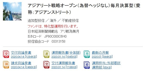 アジアリート戦略オープン