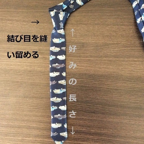 布用接着剤でつける