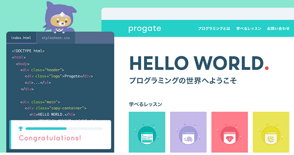 プロゲート