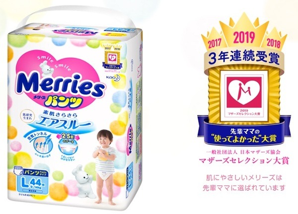 メリーズ