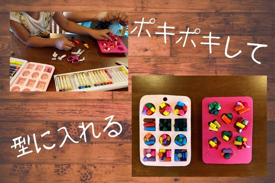 ポキポキして型に入れる