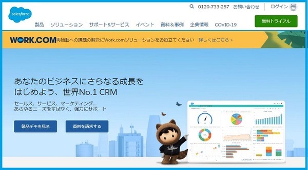 salesforce