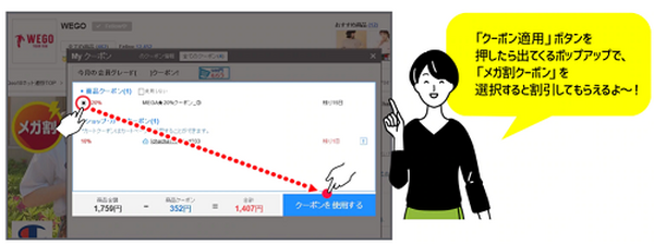 q10のセールクーポンの使い方