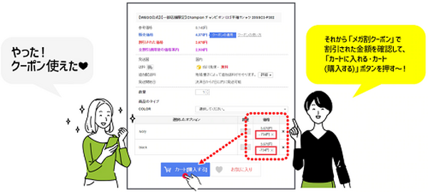 q10のセールのクーポンはこれで使える