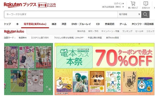 Rakutenブックス