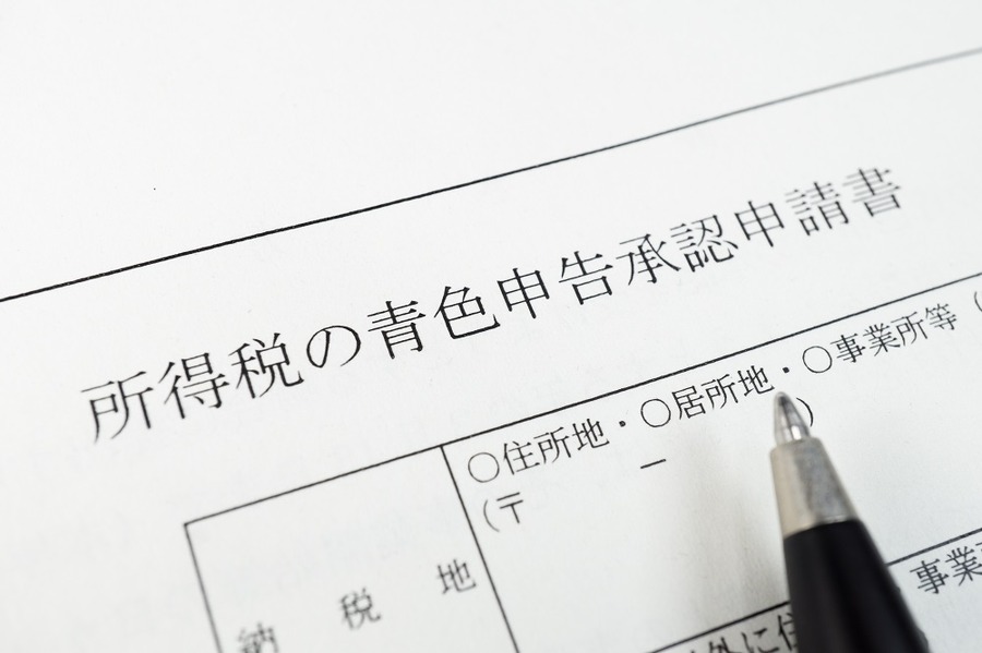 青色申告の承認申請書