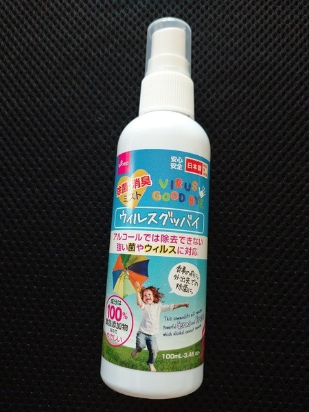 ダイソーのウイルスグッバイ