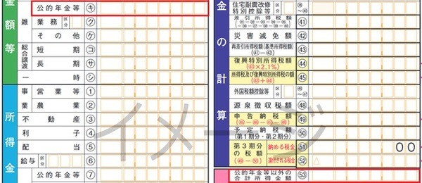 令和2年分確定申告書B第一表