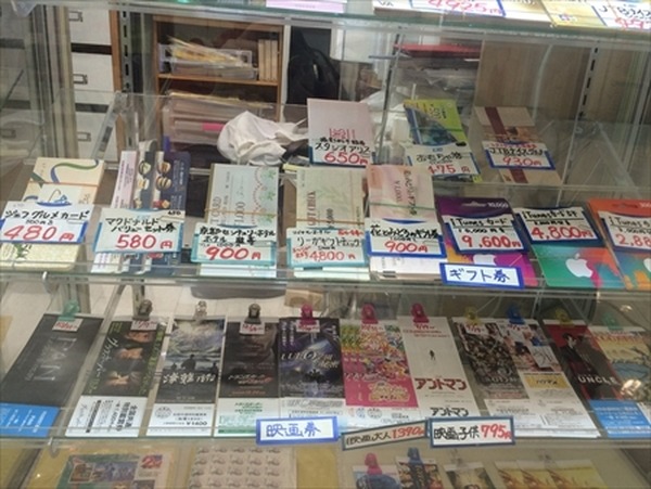 誰でも得できる金券ショップの鉄板商品はこれ