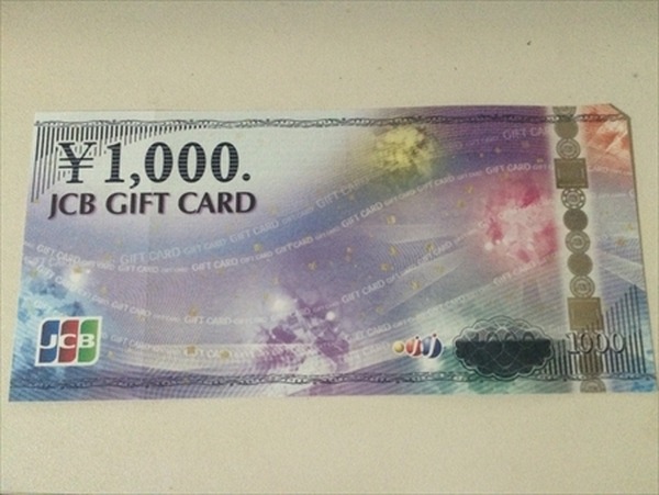 誰でも得できる金券ショップの鉄板商品はこれ