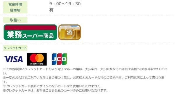 Visa、Mastercard、JCBに対応