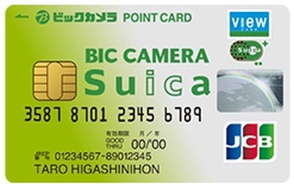 ビックカメラSuicaカード