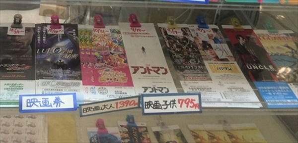 誰でも得できる金券ショップの鉄板商品はこれ