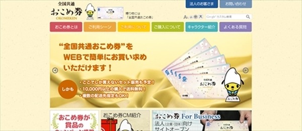 誰でも得できる金券ショップの鉄板商品はこれ