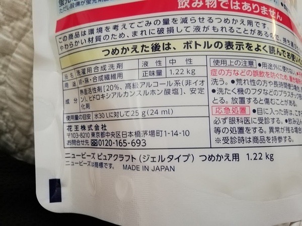 ジェルボール洗剤使用料の目安