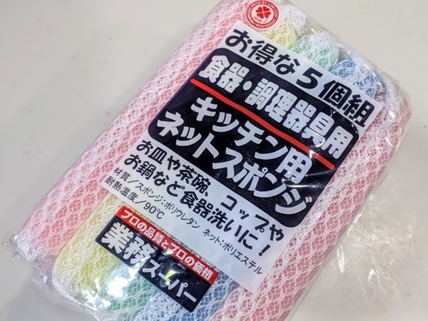 「キッチンス用ネットポンジ」