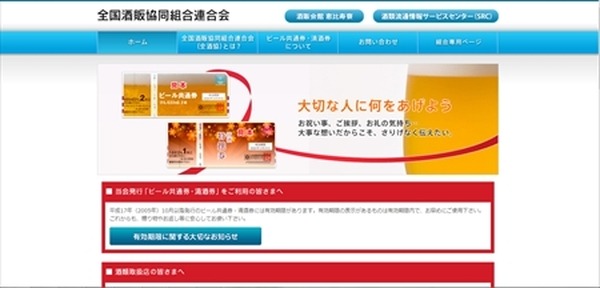 誰でも得できる金券ショップの鉄板商品はこれ