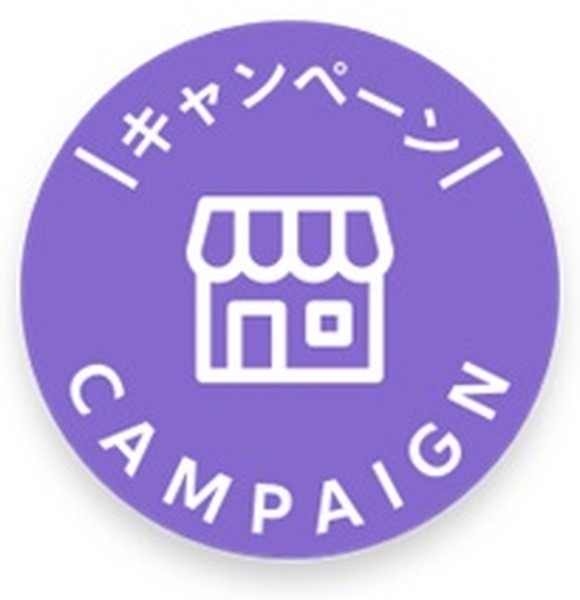 キャンペーンマーク