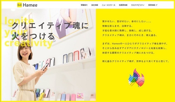 Hameeトップページ