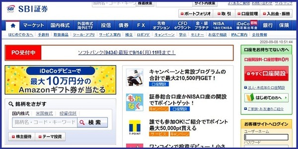 SBI証券