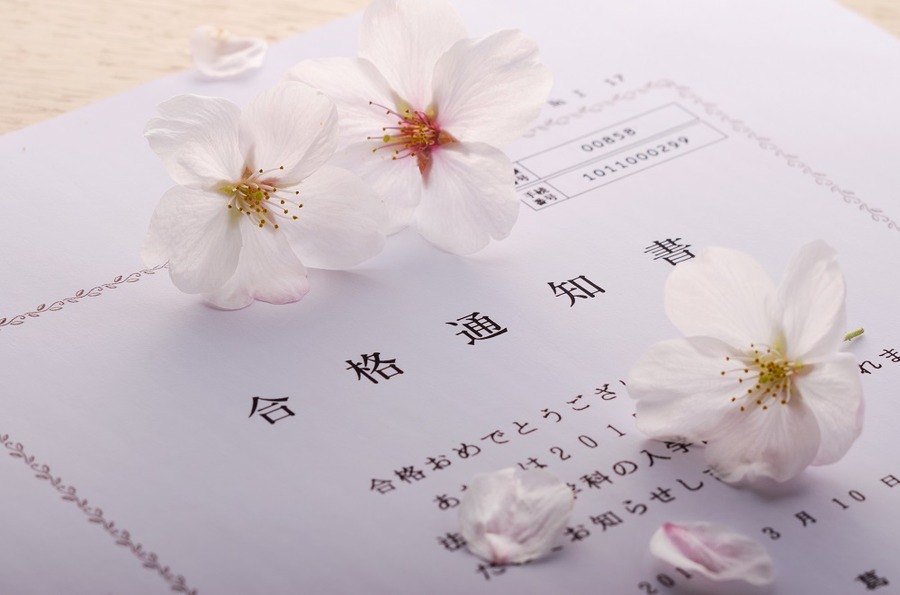 私立大の合格証書