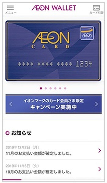 スマホでもカードを受け取れる