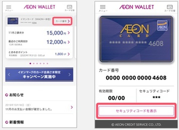 ネットショッピングにも利用可能