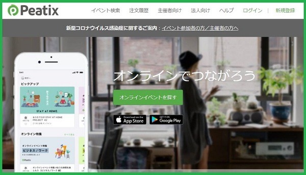 ピーティックス