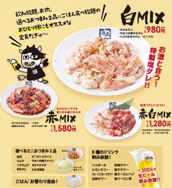 コスパ最強の焼肉定食実食