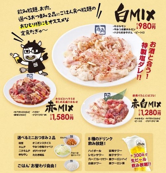 ご飯食べ放題で飲み放題の定食