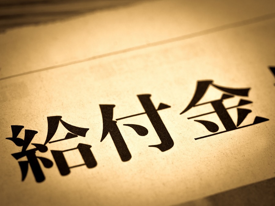 年1回の手当しかできない問題