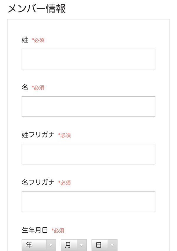 続けて聞き手登録