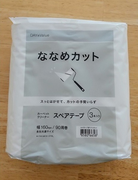 スペアテープ3個入