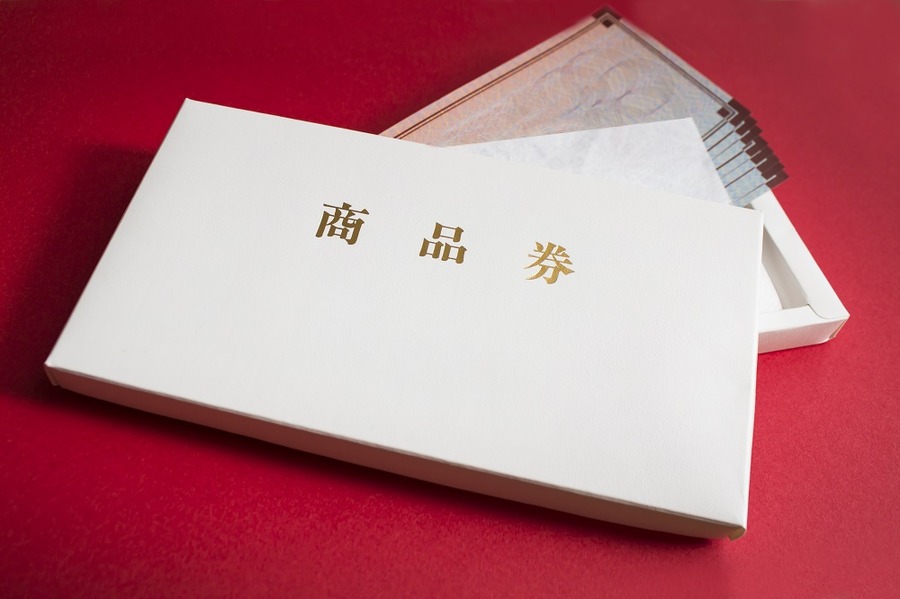 使わない商品券を金券ショップで買取依頼