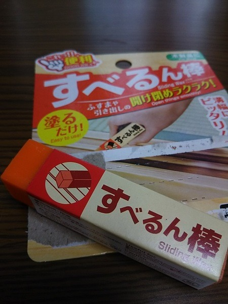 すべるん棒