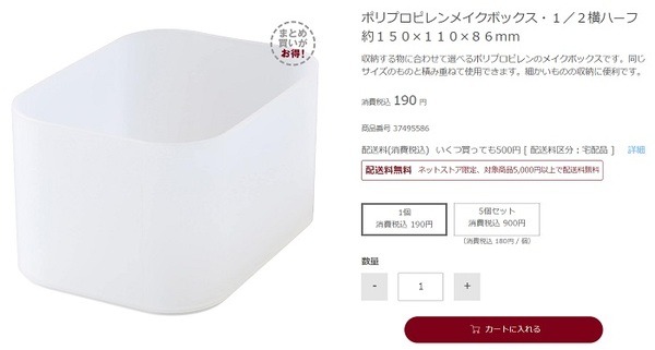 ポリプロピレンメイクボックス