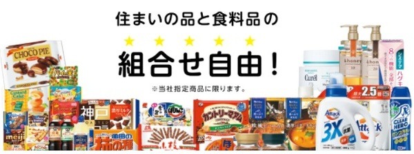 組み合わせ自由