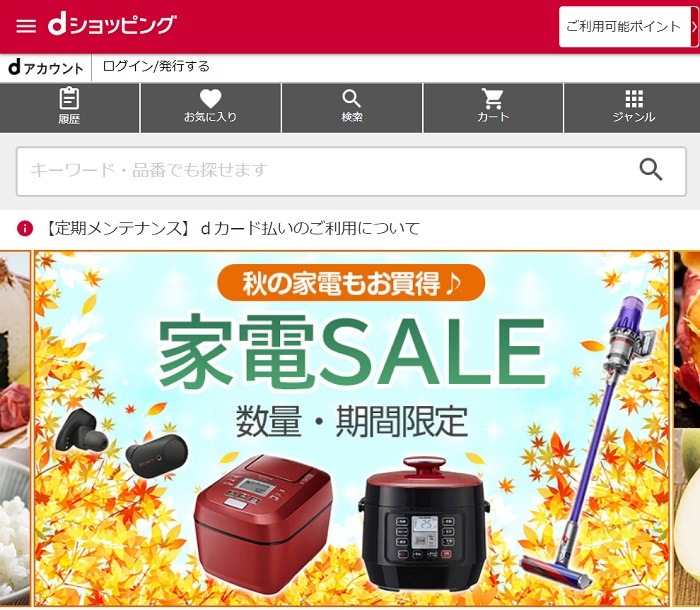 dショッピング