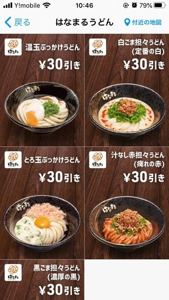 スマートニュースクーポン