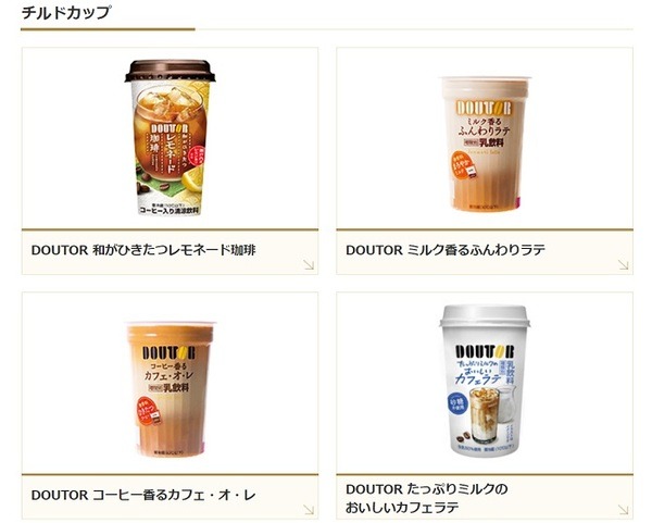 ドトールのチルドカップ商品