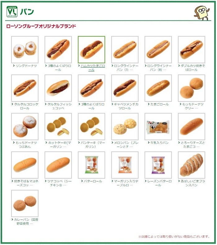 ローソンストア100のパン