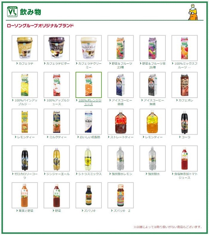 ローソンストア100の飲み物